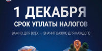 Уважаемые налогоплательщики!. - Администрация Белгородского района