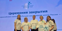 Новосадовская школа «Территория успеха» была отмечена на федеральном уровне. - Администрация Белгородского района