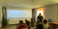 «Традиции и обычаи русской семьи» Интерактивная историко-патриотическая программа - Межпоселенческая ЦБС