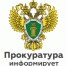 Прокуратурой Юрьевецкого района по поручению прокуратуры Ивановской области организована работа «горячей линии». - Юрьевецкий район