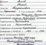 Учетная карточка члена КПСС Алиева Ракая Таукановича - Управление по делам архивов