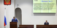 Заксобрание приняло внесённые прокурором законы - KaliningradNews.Ru