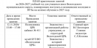 . - Вологодская ЦРБ
