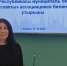 Лениногорцы приняли участие в республиканском заседании Общественной палаты республики - Лениногорский район