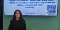 Лениногорцы приняли участие в республиканском заседании Общественной палаты республики - Лениногорский район