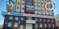 Рабочая встреча с Главой города Иваново - ИОООП