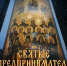 В широкий кинопрокат выходит фильм «Святые предприниматели» телеканала «СПАС» - Мелекесская епархия