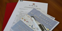 Проект областного бюджета внесён на рассмотрение в Законодательное Собрание - Правительство Оренбургской области