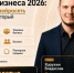 ИИ для бизнеса 2026: как превратить нейросеть в сотрудника, который работает 24/7 - Кореновский район