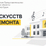 Владимир Сальдо и Сергей Кириенко посетили обновлённую школу искусств в Геническе - Представительство Херсонской области в Республике Крым