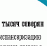Около 55 тысяч жителей Мурманской области прошли диспансеризацию репродуктивного здоровья - Министерство здравоохранения