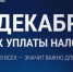 Белгородцам необходимо оплатить имущественные налоги до 1 декабря - Сетевое издание Знамя 31