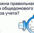 Чем важна правильная работа общедомового прибора учета? - Министерство ЖКХ и гражданской защиты населения