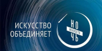 ПРОГРАММА МЕРОПРИЯТИЙ «НОЧЬ ИСКУССТВ – 2026» и «ДЕНЬ ОТКРЫТЫХ ДВЕРЕЙ» в ГБУ РК «КРЫМСКОТАТАРСКИЙ МУЗЕЙ КУЛЬТУРНО-ИСТОРИЧЕСКОГО НАСЛЕДИЯ» - Крымскотатарский музей культурно-исторического наследия