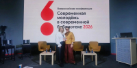 «60 лет в ритме поколений» - Библиотечно-информационный комплекс