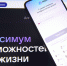 В «Максе» заблокировали 4,5 млн мошеннических аккаунтов - Реальное время