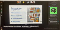 Искусственный интеллект в библиотечном деле: от теории к практике - Национальная библиотека