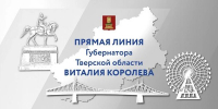 Уважаемые жители Тверской области! - Администрация района