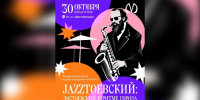Петербургский метрополитен приглашает на акцию «Jazzтоевский: Достоевский в ритме города» - Spbdnevnik.ru