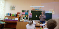 Урок этики «Такие разные слова» - Межпоселенческая центральная библиотека