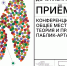 Старт приема заявок. Конференция «Общее место: теория и практика паблик-арта» - ЕУСПб