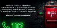 Проект «Выход31» продолжает работу по защите подростков Вологодчины от вербовки - Правительство Вологодской области