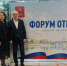 СОСТОЯЛСЯ VI ФОРУМ ОТЦОВ ТВЕРСКОЙ ОБЛАСТИ - Общественная палата