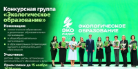 Детские сады, школы и вузы могут принять участие в конкурсе «ЭКОлидер» - Министерство экологии