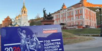 Ко Дню народного единства в Нижнем Новгороде выпустили транспортную карту в особом дизайне - Правительство Нижегородской области