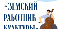 Внимание, работники культуры! - Минкульт ЛНР