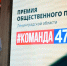 Премия «#КОМАНДА47»: названы лучшие благотворители Ленинградской области - Газета Выборг