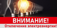 Отдел ЖКХ и ГЗН администрации Нижнеломовского района информирует - Нижнеломовский район
