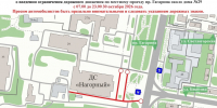 Движение транспорта по местному проезду проспекта Гагарина будет временно ограничено - Администрация г. Нижний Новгород