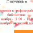 гр - Межпоселенческая библиотека