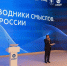 В СКФУ стартовал форум «Проводники смыслов. ДНК России» - ATVmedia.Ru