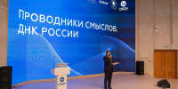 В СКФУ стартовал форум «Проводники смыслов. ДНК России» - ATVmedia.Ru