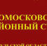 Суд оштрафовал новомосковский «Компаунд» на 190 тысяч рублей за вредные выбросы - ИА Тульская служба новостей