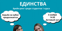 «Кубок Народного Единства»  во ВГАФК: Борьба продолжается! - ВГАФК