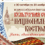Всероссийская акция «Культурная суббота. Национальный костюм: нить, связывающая поколения» - Murman.Ru