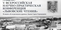 Как превратить историю в капитал: Астрахань соберет экспертов на V «Львовские чтения» - Ast-News.Ru