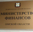 Бюджет Омской области в 200 миллиардов одобрил кабмин региона - Комсомольская Правда