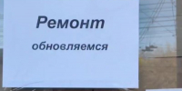 Закрытая по распоряжению Роспотребнадзора шаурмичная замаскировалась под ремонт в Воронеже - Bloknot-Voronezh.Ru