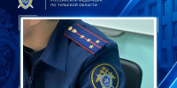 В Кимовске местный житель признан виновным в применении насилия к сотруднику полиции - Следственный комитет