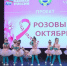 В Черкесске подвели итоги проекта «Розовая лента» - Архыз 24