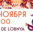 Жителей Лобни приглашают на праздничную карнавальную программу «Rio de Lobnya» - Администрация г.о. Лобня