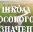 85DD1EF8-64D4-4DC5-AB28-5127CD05FF68 - ЗА Новомосковск