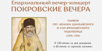 В Тверском театре кукол состоится ежегодный епархиальный вечер-концерт «Покровские вечера» - Тверская епархия