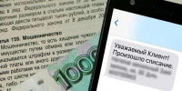 В Калмыкии раскрыли хищение средств у жителя Элисты с помощью оформленных на его имя займов - Интернет-газета Степные вести