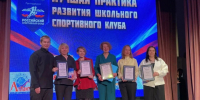 Школьный спортивный клуб школы №1 им. М. М. Пришвина «АТЛАНТ» среди лучших в России - Allelets.Ru
