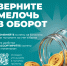 Банк России приглашает присоединиться к всероссийской акции «Монетная неделя» - Министерство культуры и туризма